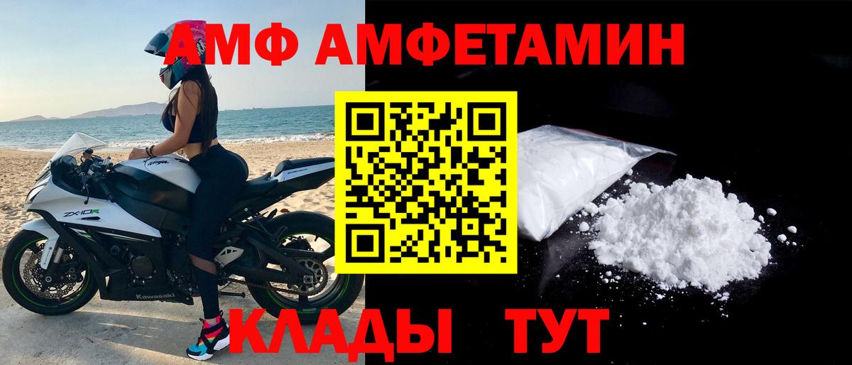 Чистополь  Amphetamine  Амфетамин  Вход с VPN  АМФ VHQ 