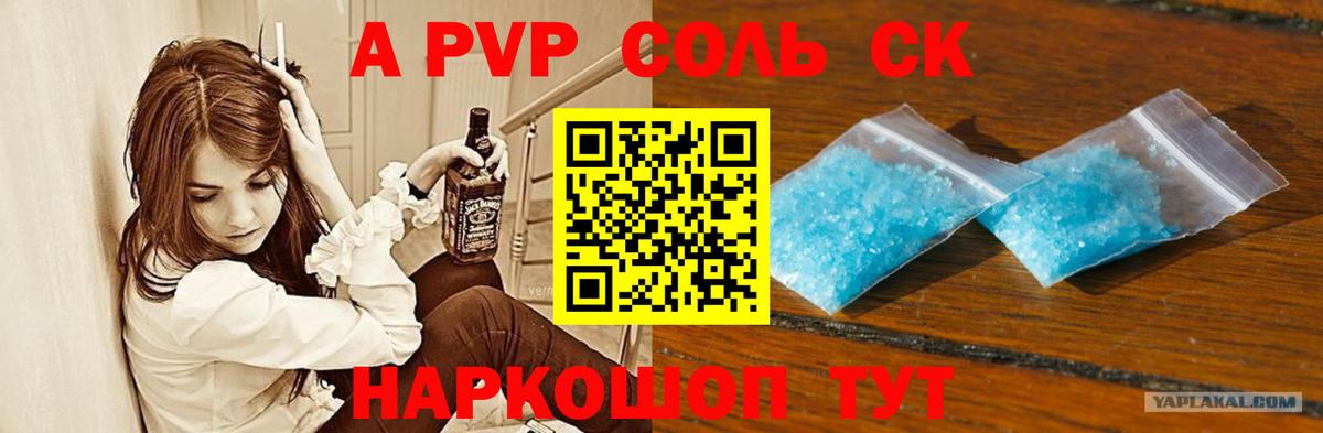 APVP крисы CK  А ПВП мука  Чистополь  A PVP СК КРИС  Вход с VPN 