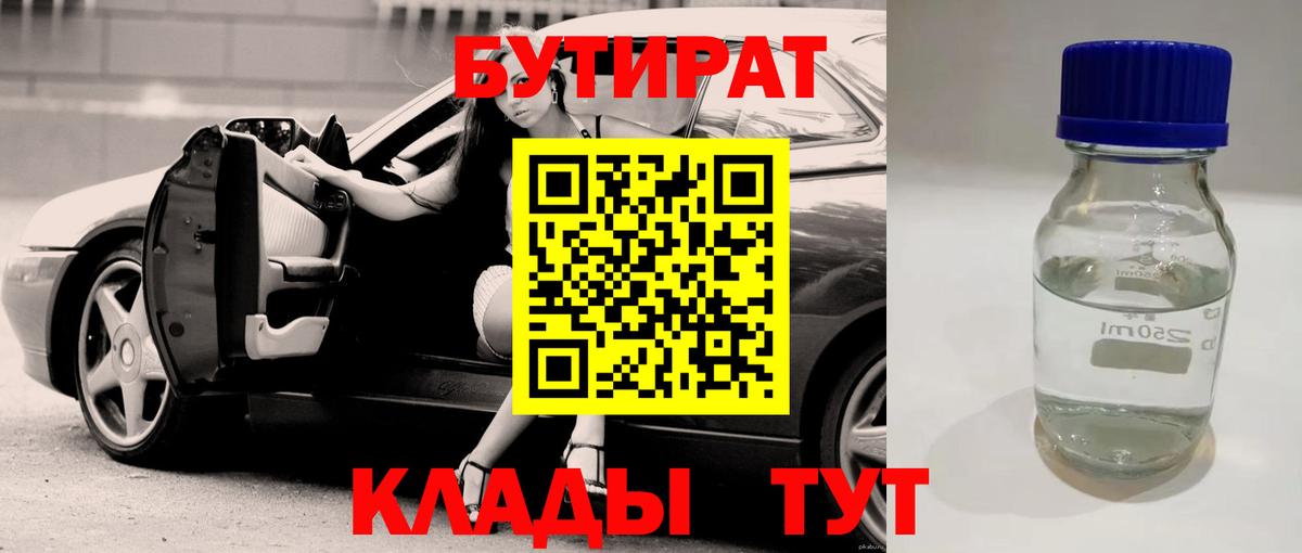 Чистополь  БУТИРАТ буратино  Вход с VPN 