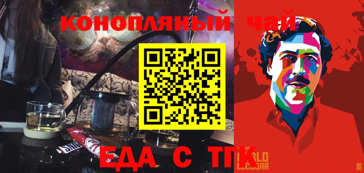 Чистополь  Печенье с ТГК марихуана  Вход с VPN 