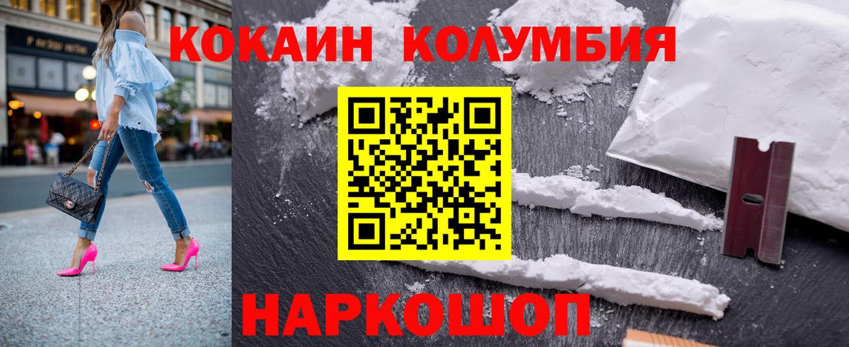 Cocaine Колумбийский  Вход с VPN  Чистополь  КОКАИН VHQ 