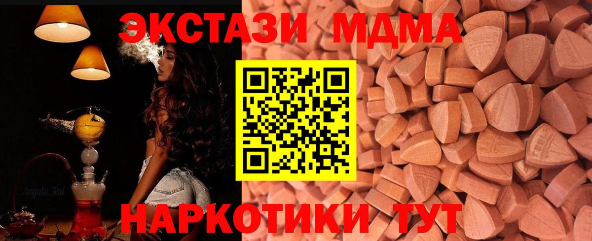 Экстази 300 mg  Вход с VPN  ЭКСТАЗИ 280 MDMA  Чистополь 