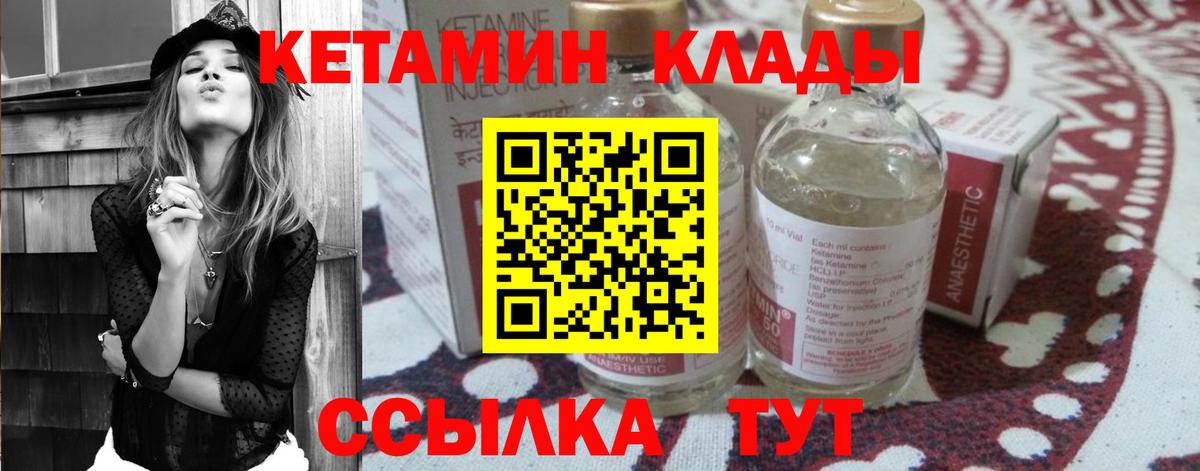 КЕТАМИН ketamine  Кетамин ketamine  Вход с VPN  Чистополь 