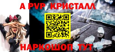 ALPHA-PVP Кингисепп
