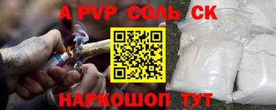 ALPHA-PVP Кингисепп