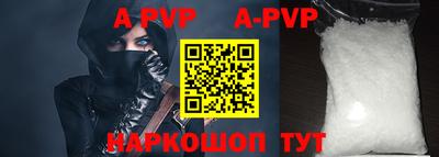 ALPHA-PVP Кингисепп