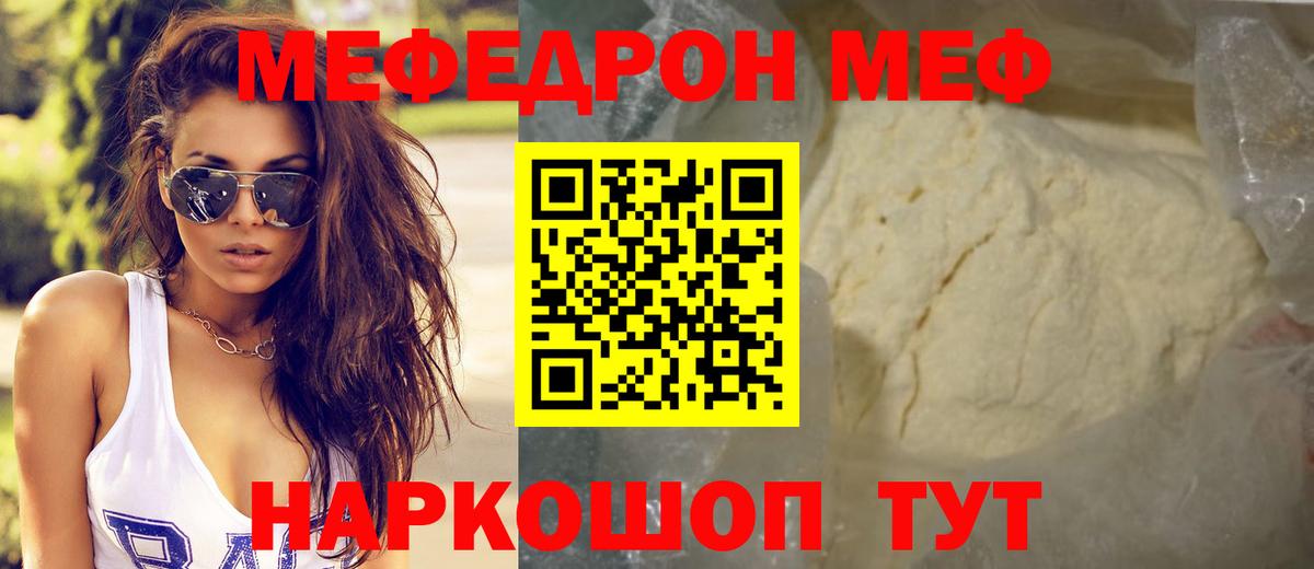 МЕФ мяу мяу  Меф 4 MMC  Вход с VPN  МЯУ-МЯУ  МЕФ  Чистополь 