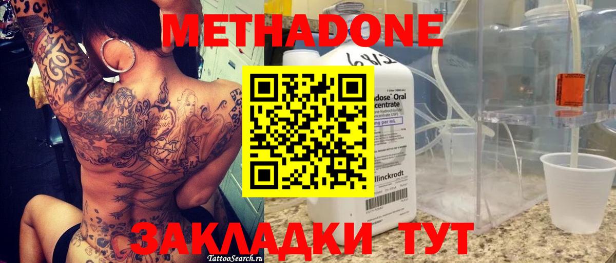 Чистополь  Метадон VHQ  Вход с VPN 