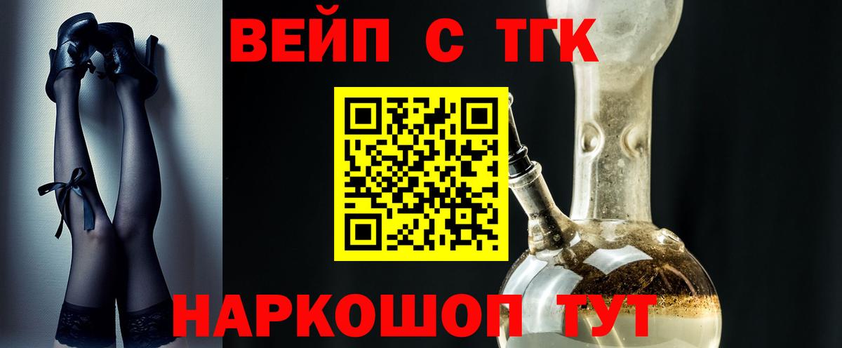 Дистиллят ТГК вейп  Вход с VPN  Чистополь 